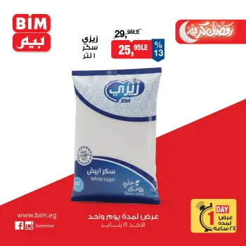 BIM Market Egypt Offers Sunday 18 January One day offer