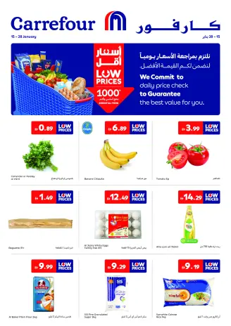 Ofertas de Carrefour Emiratos Árabes Unidos de 15 a 28 enero 2026 Precio más bajo