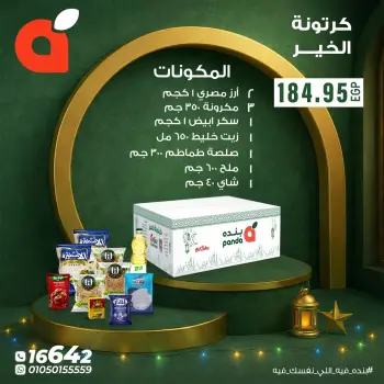 Panda Egypt Offers from 17 to 23 January 2026 Ramadan bag offers