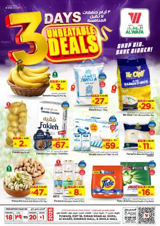 Ofertas de Hipermercado Al Wafa  Riad y Al Kharj  de 18 a 20 enero Ofertas inmejorables