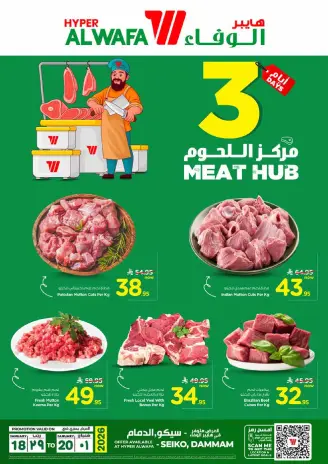 Ofertas de Nesto  Dammam  de 18 a 20 enero Ofertas del Meat Center