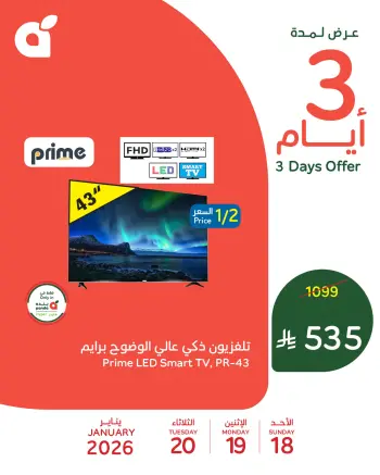 Panda Saudi Arabia Offers from 18 to 20 January 2026 Midweek Deals