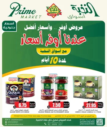 Prime markets Saudi Arabia Offers from 18 to 27 January 2026 best price