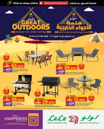 Ofertas de Lulu Oman de 15 enero a 17 febrero 2026 Grandes ofertas para actividades al aire libre