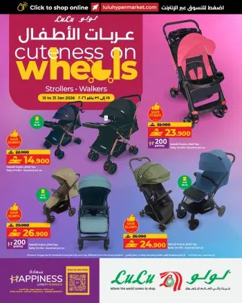Ofertas de Lulu Oman de 15 a 31 enero 2026 Ofertas de cochecitos de bebé
