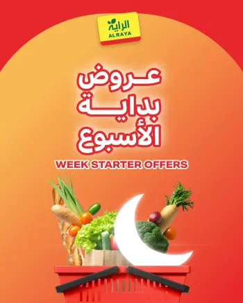 Al Rayah Market Saudi Arabia Offers from 18 to 20 January 2026 Weekend offers