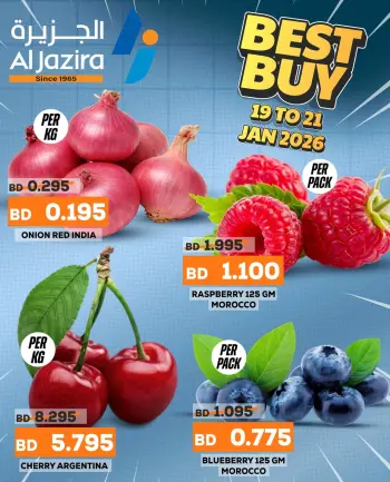 عروض الجزيرة سوبر ماركت البحرين من 19 حتى 21 يناير 2026 عروض أفضل شراء
