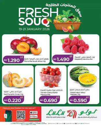 Ofertas de Lulu Bahréin de 19 a 21 enero 2026 Ofertas del mercado de productos frescos