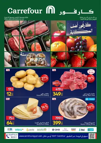 Carrefour Egypt Offers from 19 to 21 January 2026 Fresh deals