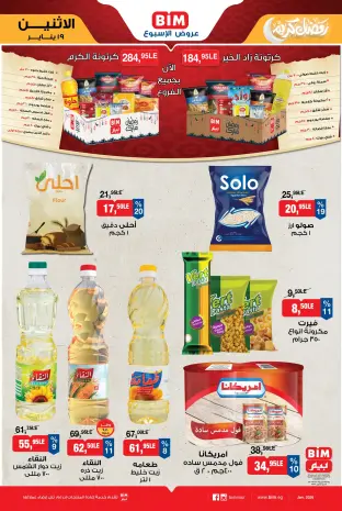 BIM Market Egypt Offers from 19 to 25 January 2026 Weekly offers
