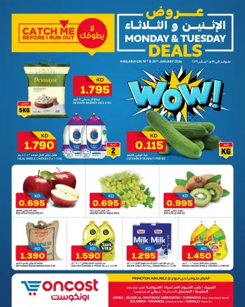 Oncost  Sulaibiya, Hawalli, Fahaheel, Abbasiya, Farwaniya and Jahra  Offers from 19 to 20 January Monday and Tuesday offers