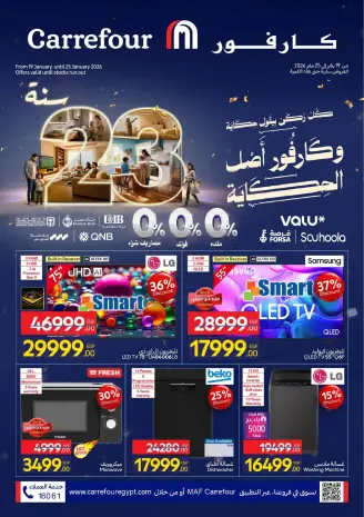 Carrefour Egypt Offers from 19 to 25 January 2026 Appliance Deals