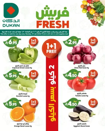 Ofertas de Dukan Arabia Saudita lunes 19 enero Ofertas frescas