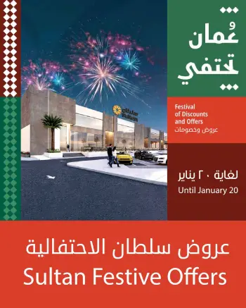 Ofertas de Centro Sultán Oman de 13 a 20 enero 2026 Omán Celebra