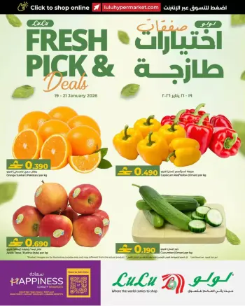 Offres Commerce KM et Al Safa Oman de 19 à 21 janvier 2026 Offres fraîches
