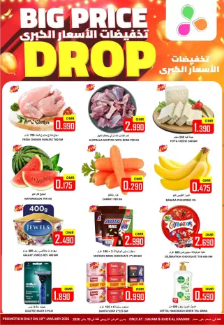 Ofertas de Hipermercado Al Ezza Oman lunes 19 enero Gran caída de precios
