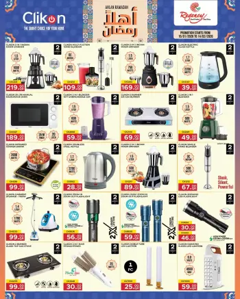 Ofertas de Complejo comercial Regencia Katar de 15 enero a 14 febrero 2026 Ofertas de Bienvenido Ramadán