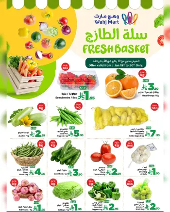 Wahj Mart Saudi Arabia Offers from 19 to 20 January 2026 Fresh deals