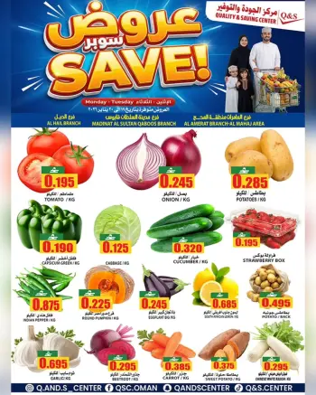 Quality & Saving center Oman Offers from 19 to 20 January 2026 SUPER SALE
