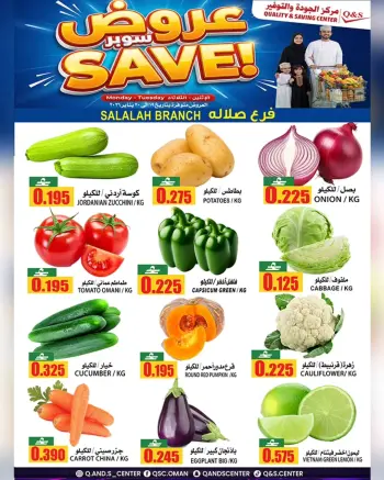 Quality & Saving center  Salalah  Offers from 19 to 20 January SUPER SALE