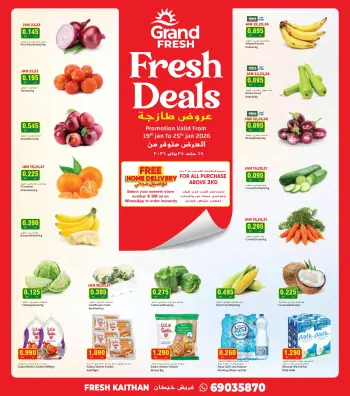 عروض جراند فريش  خيطان  من 19 حتى 25 يناير 2026 عروض طازجة