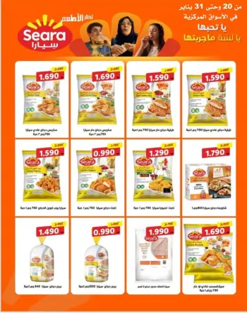 عروض جمعية النسيم التعاونية الكويت من 20 حتى 31 يناير 2026 عروض مميزة