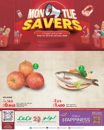 Ofertas de Lulu Hipermercados Kuwait de 19 a 20 enero 2026 Ofertas de ahorro