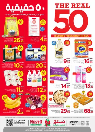 Ofertas de Nesto  Al Hassa, Al Khobar, Jubail y Dabab  de 21 a 27 enero 50ofertas reales