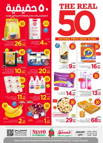 Ofertas de Nesto  Al Kharj y Buraydah  de 21 a 27 enero 50ofertas reales