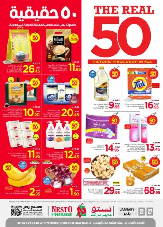Ofertas de Nesto  Village Centro comercial Batha  de 21 a 27 enero 50ofertas reales
