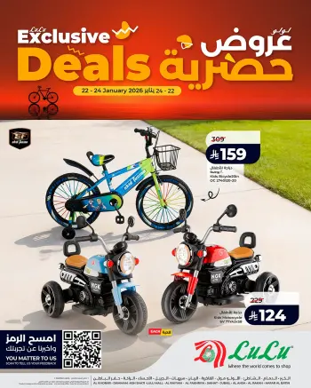 Lulu  Eastern Province  Offers from 22 to 24 January Exclusive Deals