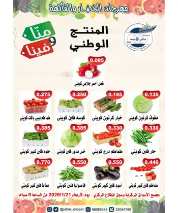 jaber al ahmad co-op Kuwait Offers Wednesday 21 January Vegetable and Fruit Festival Offers