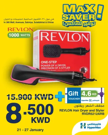 HyperMax Kuwait Offers from 21 to 27 January 2026 Max Savings Deals