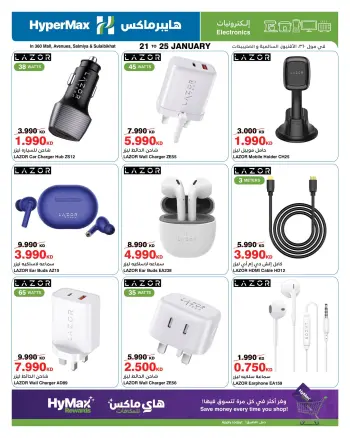 HyperMax Kuwait Offers from 21 to 25 January 2026 Electronics Offers