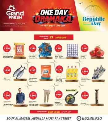 عروض جراند فريش الكويت من 21 حتى 27 يناير 2026 مهرجان اليوم الواحد