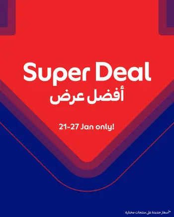 Offres Carrefour Qatar de 21 à 27 janvier 2026 Meilleure affaire