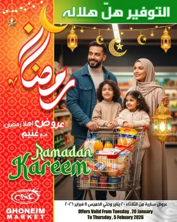 Ghonem market Egypt Offers from 20 January to 5 February 2026 Welcome Ramadan Offers