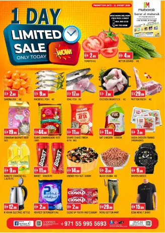 عروض سوق المبارك الإمارات الأربعاء 21 يناير 2026 عرض يوم واحد