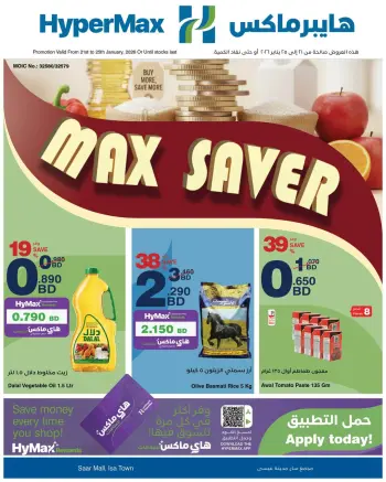 HyperMax  Isa Town and Saar Mall  Offers from 21 to 25 January Max Savings Deals