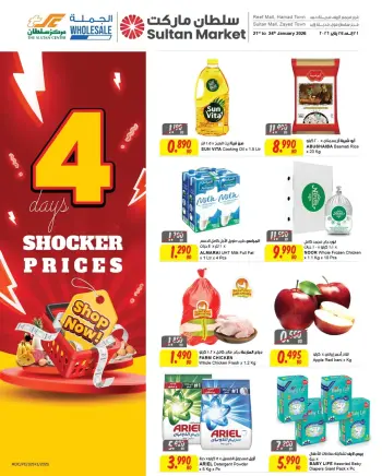 Sultan Center Bahrain Offers from 21 to 24 January 2026 Shocking price offers
