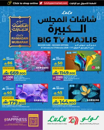 Ofertas de Lulu Oman de 21 enero a 3 febrero 2026 Ofertas de pantalla