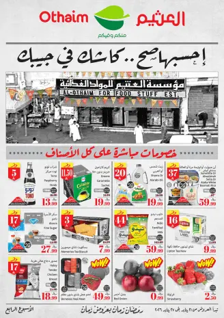 Othaim Corners Saudi Arabia Offers from 21 to 27 January 2026 Ramadan Offers