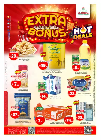 Al Madina Hypermarket Saudi Arabia Offers from 21 to 27 January 2026 Additional reward offers