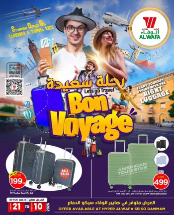 Ofertas de Hipermercado Al Wafa  Dammam  de 21 enero a 10 febrero Ofertas Buen Viaje
