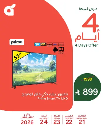 Panda Saudi Arabia Offers from 21 to 24 January 2026 Special promotions