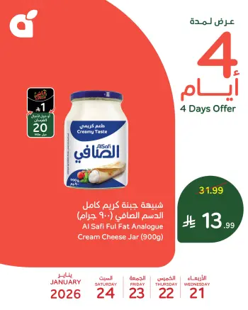 Panda Saudi Arabia Offers from 21 to 24 January 2026 Offers on your favorite products