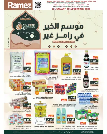 Ramez Markets Oman Offers from 22 January to 4 February 2026 Ramez's season of goodness is different