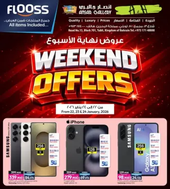 Offres Galerie Ansar Bahrein de 22 à 24 janvier 2026 Offres week-end
