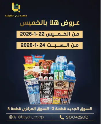 Bayan co-op Kuwait Offers from 22 to 24 January 2026 Welcome Thursday Festival Offers