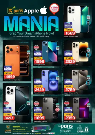 Offres Paris hypermarché  Al Attiyah  de 22 à 26 janvier Offres Apple Mania